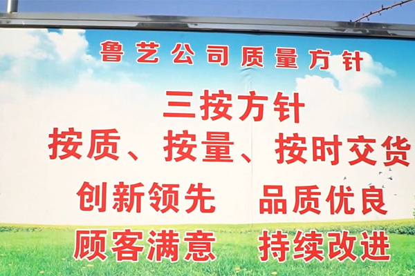曹县鲁艺木业有限公司
